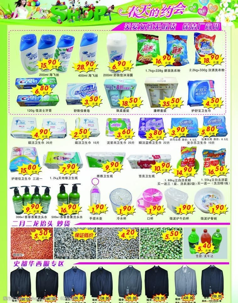樸素之選 洗化產品與農產品的自然協奏